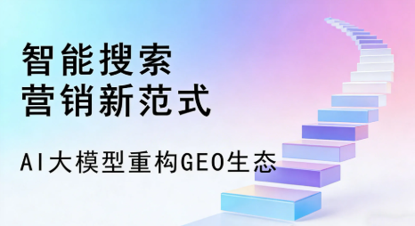 镇沅彝族哈尼族拉祜族自治县全域优化生态，构建品牌全网协同、区域深耕的流量增长体系